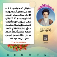 كلمات سياسية